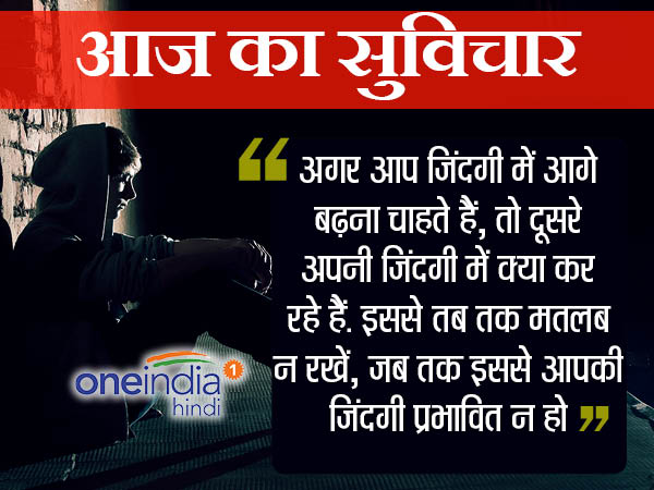 हिंदी सुविचार 15