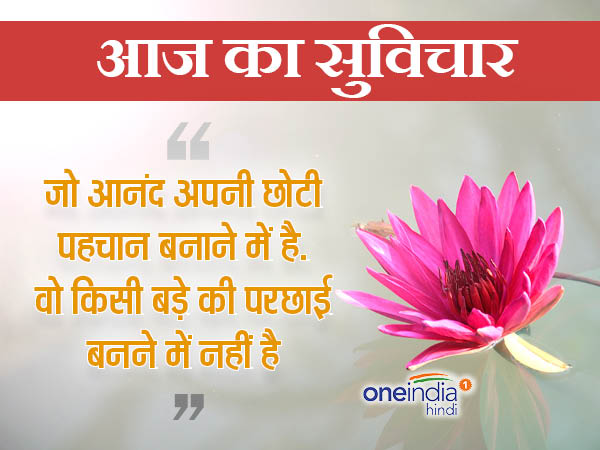 हिंदी सुविचार 14