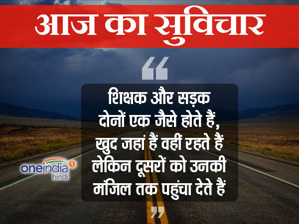 हिंदी सुविचार 12