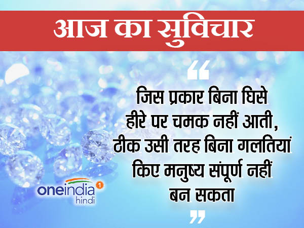 हिंदी सुविचार 12