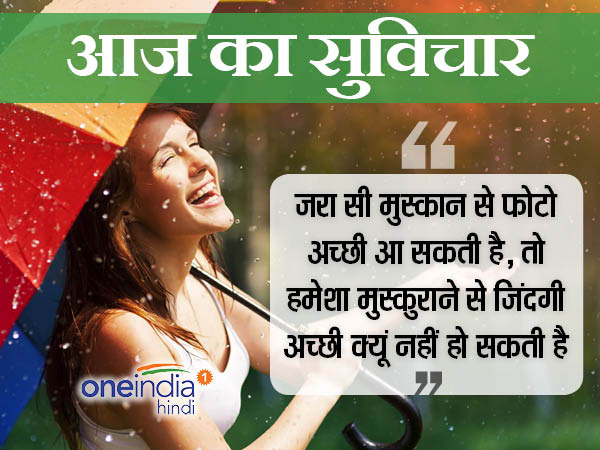 हिंदी सुविचार 10