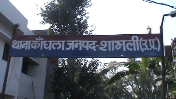 शामली में सिलेंडर लीकेज से लगी आग,पति पत्नी झुलसे