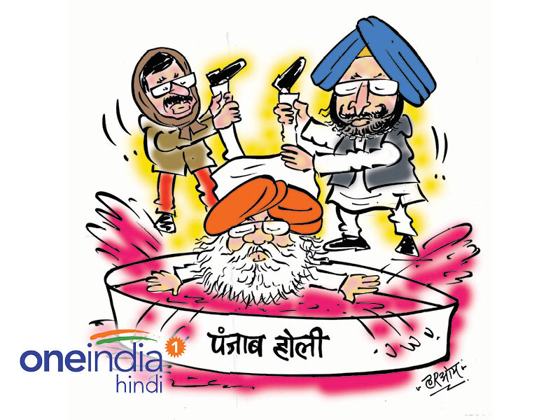 पंजाब कार्टून