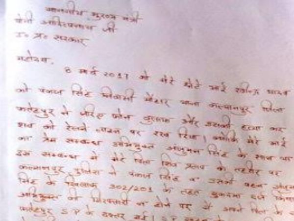 9 मार्च को रेलवे ट्रैक पर मिला था शव