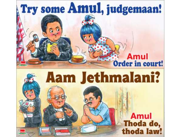 न्यायिक मुद्दों पर भी अपनी बात कहता है अमूल