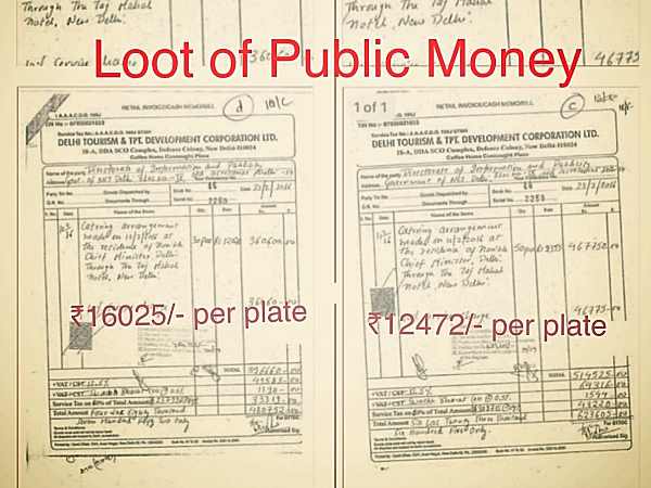 बीजेपी नेता विजेंद्र गुप्ता ने ट्विटर अकाउंट पर शेयर किया बिल