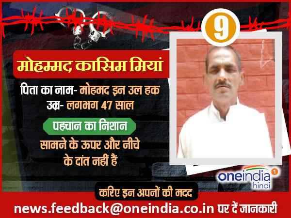 पाकिस्तानी जेलों में बंद इन भारतीयों को छुड़ाने में आप कर सकते हैं मदद, पहचानिए इन्हें10
