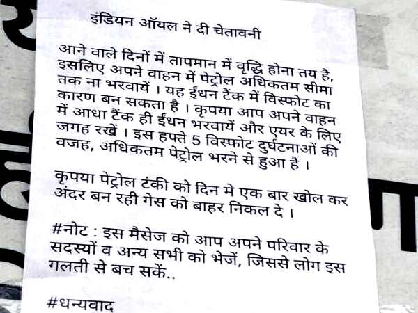 क्या लिखा है मैसेज में?