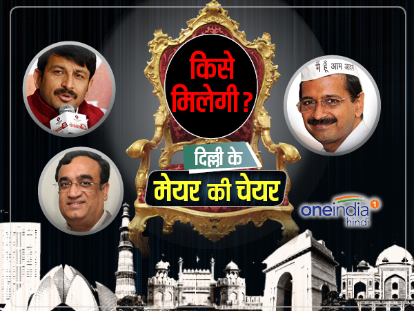 23 अप्रैल को दिल्ली एमसीडी का चुनाव