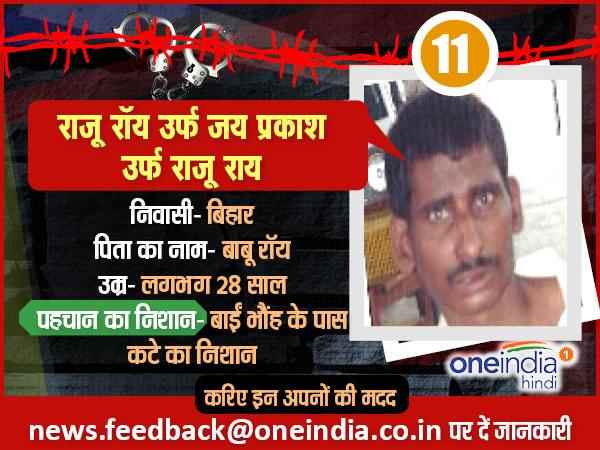 पाकिस्तानी जेलों में बंद इन भारतीयों को छुड़ाने में आप कर सकते हैं मदद, पहचानिए इन्हें12