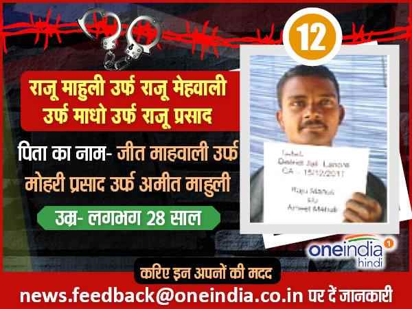 पाकिस्तानी जेलों में बंद इन भारतीयों को छुड़ाने में आप कर सकते हैं मदद, पहचानिए इन्हें13