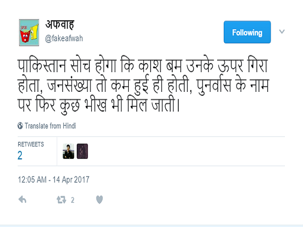 तो क्या इतना गिर गया है पाकिस्तान!