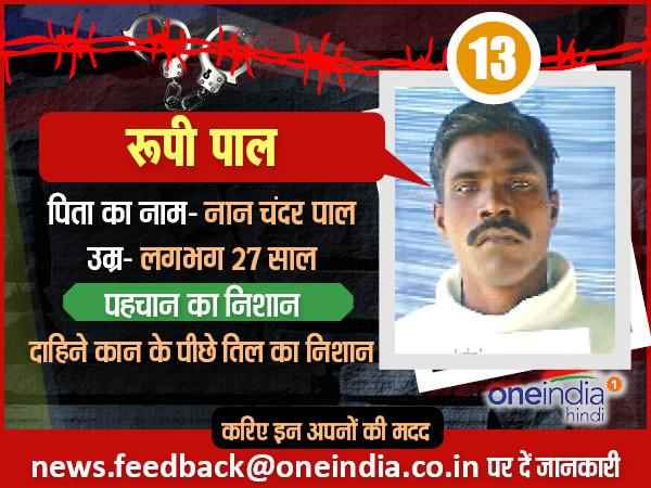 पाकिस्तानी जेलों में बंद इन भारतीयों को छुड़ाने में आप कर सकते हैं मदद, पहचानिए इन्हें14