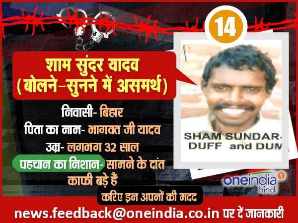 पाकिस्तानी जेलों में बंद इन भारतीयों को छुड़ाने में आप कर सकते हैं मदद, पहचानिए इन्हें....