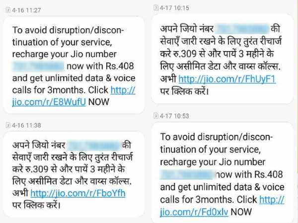 कंपनी लगातार कर रही है मैसेज