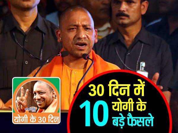 1- अवैध बूचड़खानों पर रोक 1- अवैध बूचड़खानों पर रोक