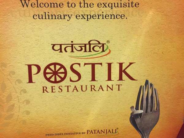 योग गुरु बाबा रामदेव और आचार्य बालकृष्ण इसका उद्घाटन करेंगे?