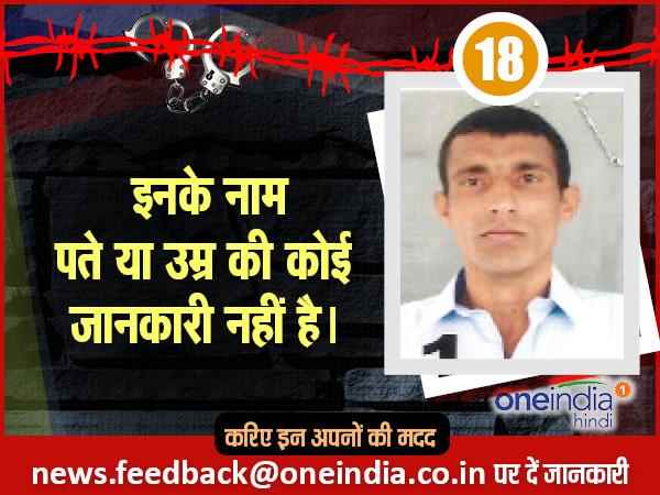 पाकिस्तानी जेलों में बंद इन भारतीयों को छुड़ाने में आप कर सकते हैं मदद, पहचानिए इन्हें19