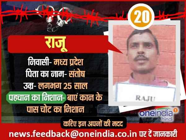 पाकिस्तानी जेलों में बंद इन भारतीयों को छुड़ाने में आप कर सकते हैं मदद, पहचानिए इन्हें21