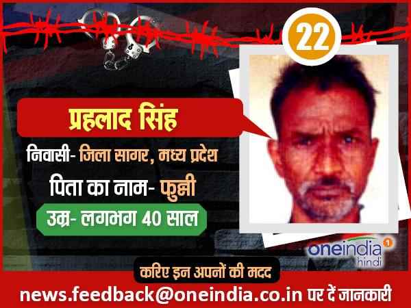 पाकिस्तानी जेलों में बंद इन भारतीयों को छुड़ाने में आप कर सकते हैं मदद, पहचानिए इन्हें23