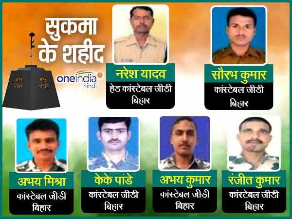 बिहार ने खोए 6 जांबाज