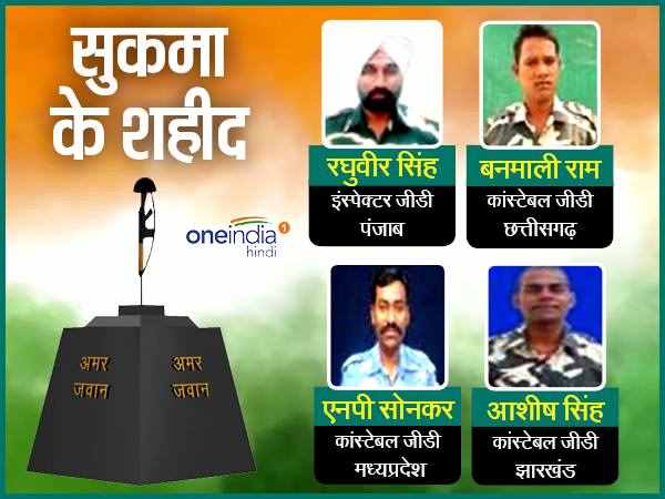 इन राज्यों ने भी खोए अपने बेटे