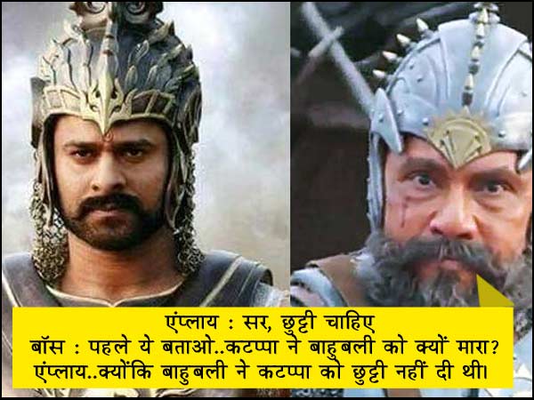 कटप्पा ने बाहुबली को क्यों मारा? कटप्पा ने बाहुबली को क्यों मारा?