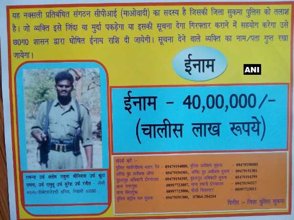 नक्सली रामन्ना