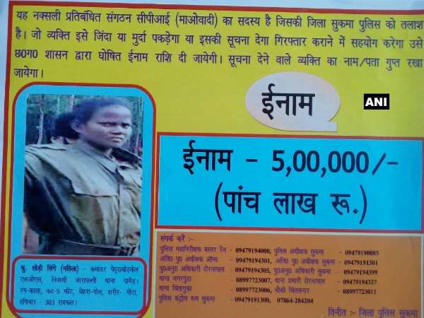 सोड़ी लिंगे