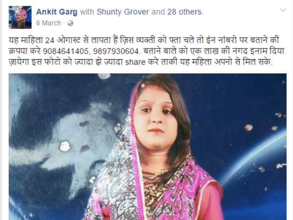 पत्नी को खोजने के लिए लिया फेसबुक का सहारा, 1 लाख का इनाम पत्नी को खोजने के लिए लिया फेसबुक का सहारा, 1 लाख का इनाम