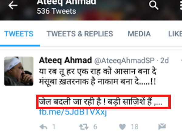 बाहुबली अतीक की जेल शिफ्टिंग पर बेटे ने उठाए सवाल, ट्वीट कर CM योगी से मांगी सुरक्षा बाहुबली अतीक की जेल शिफ्टिंग पर बेटे ने उठाए सवाल, ट्वीट कर CM योगी से मांगी सुरक्षा