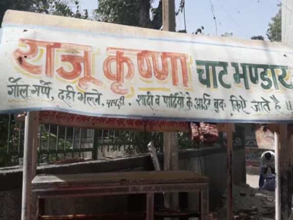 गोलगप्‍पे नहीं खिलाए तो 18 बार चाकू मार कर दी हत्‍या
