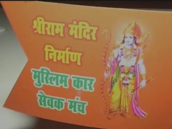 राम मंदिर बनाने के लिए ईंट लेकर अयोध्या पहुंचे मुस्लिम कारसेवक