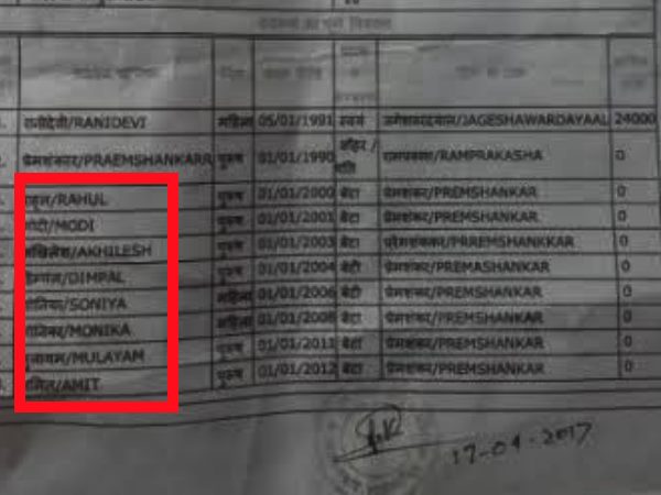 एक परिवार के मोदी-मुलायम, कोटेदार की कृपा से अखिलेश-डिंपल भाई-बहन!