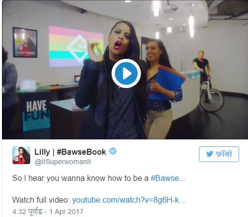 स्मृति ईरानी को एक शब्द का मतलब समझ नहीं आया तो उन्होने इसे ट्विटर पर पूछ लिया। जिसको उन्हें ये जवाब मिला।