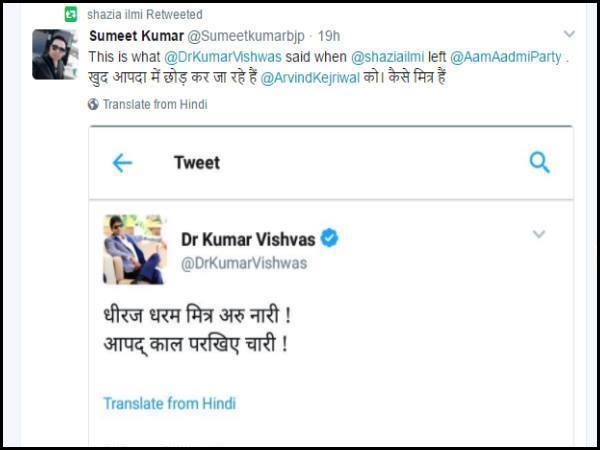 शाजिया ने रीट्वीट किए दो ट्वीट