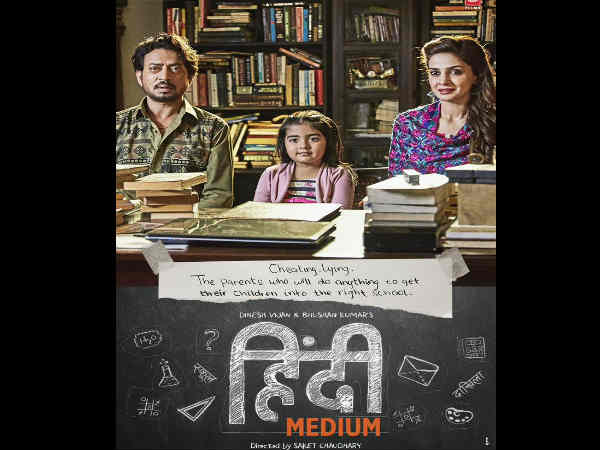 19 मई को रीलीज होगी हिंदी मीडियम