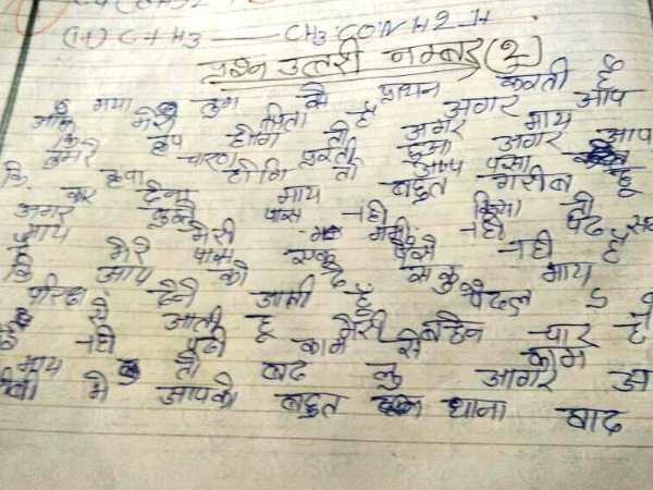 चार बहन में कोई नहीं पढ़ी, मैं तो पढ़ लूं चार बहन में कोई नहीं पढ़ी, मैं तो पढ़ लूं