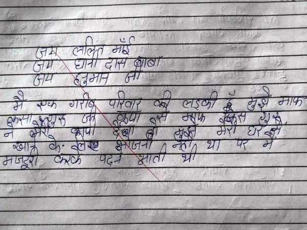 छात्रा ने दिया गरीबी का वास्ता, गुरुजी माफ कर दो छात्रा ने दिया गरीबी का वास्ता, गुरुजी माफ कर दो