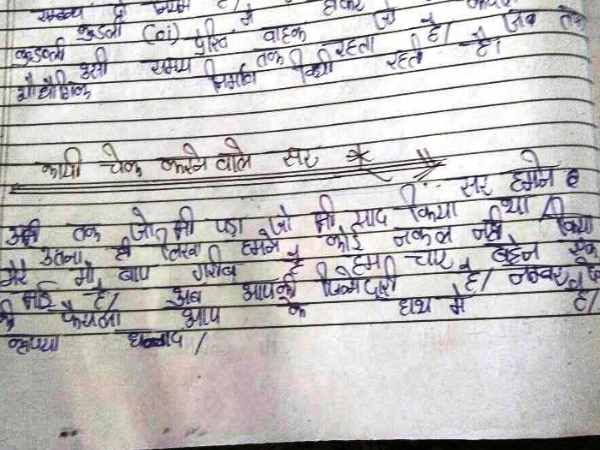 मां-बाप गरीब हैं, जिम्मेदारी समझकर पास कर दीजिए मां-बाप गरीब हैं, जिम्मेदारी समझकर पास कर दीजिए