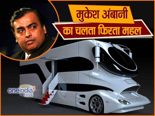 25 करोड़ की वैन