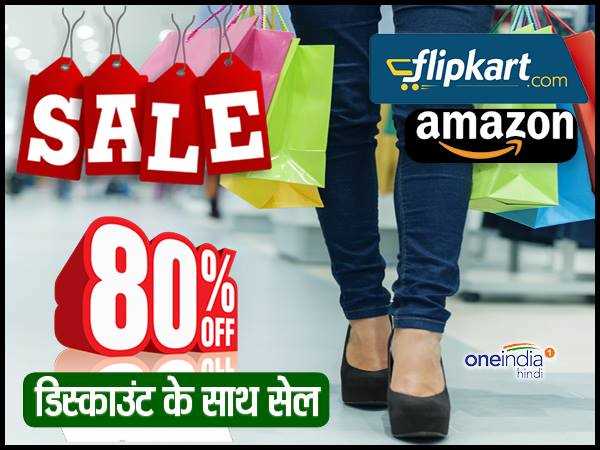 कब लगेगी ये सेल?