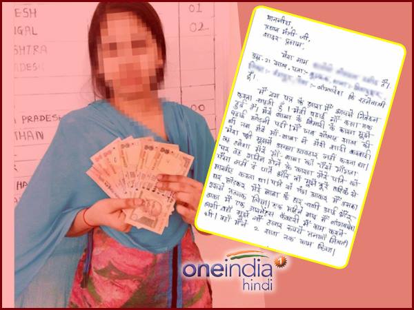 महिला को रेड लाइट एरिया में बेचा गया था