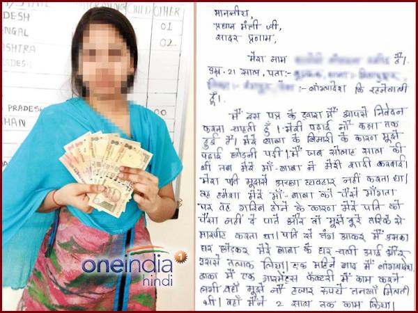 तलाकशुदा है महिला