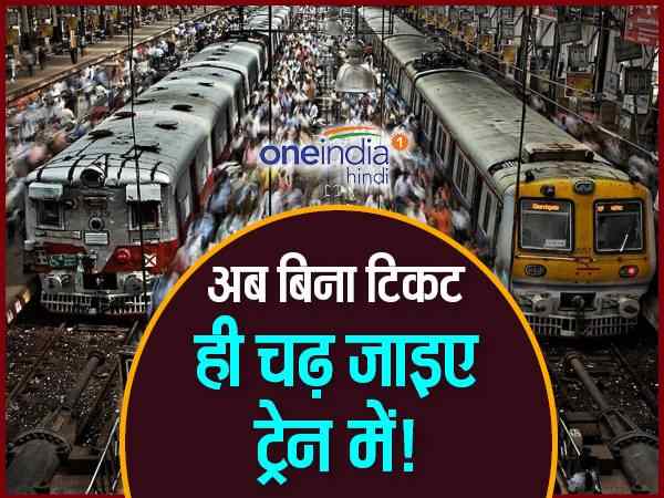 ये है नई व्यवस्था