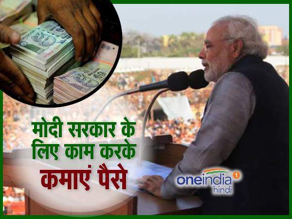 ऐसे होगा ये काम