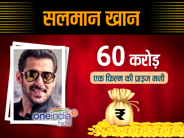 बॉलीवुड में सलमान खान हैं सबसे आगे
