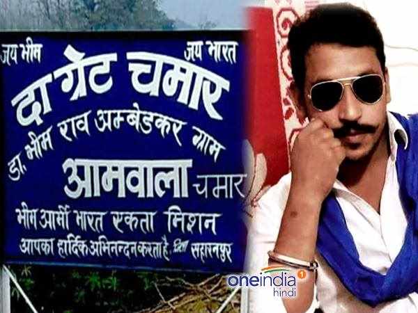 सहारनपुर में भीम आर्मी की खास पहचानी