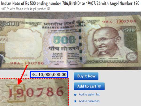 1 करोड़ रुपए में 500 का नोट 1 करोड़ रुपए में 500 का नोट