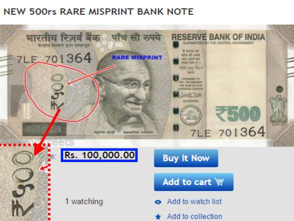 नया मिसप्रिंट नोट भी बिक रहा नया मिसप्रिंट नोट भी बिक रहा